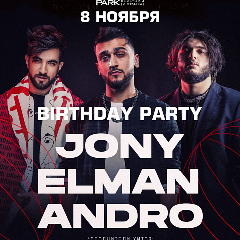 Park Культуры исполняется 10 лет