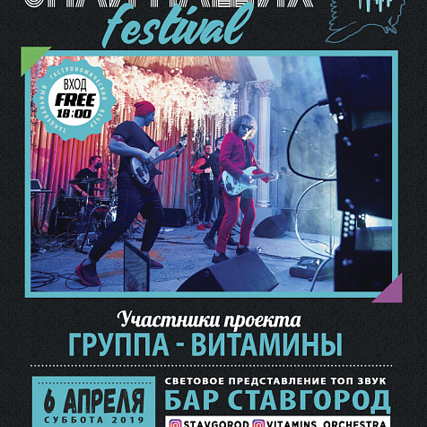 «ЗНАЙ НАШИХ» - живое музыкальное шоу