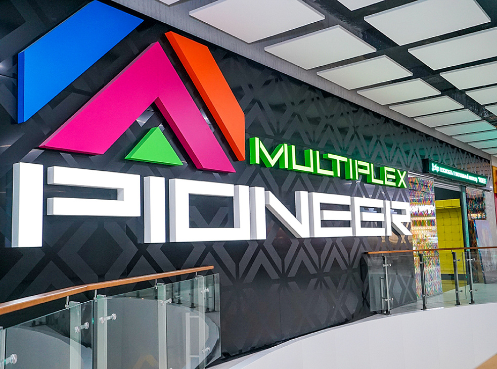 Кинотеатр ПИОНЕР