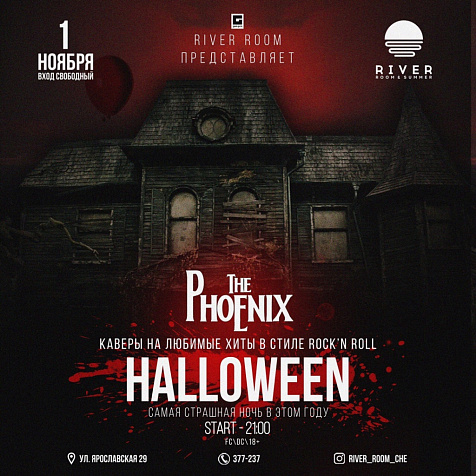 ГРУППА ФЕНИКС