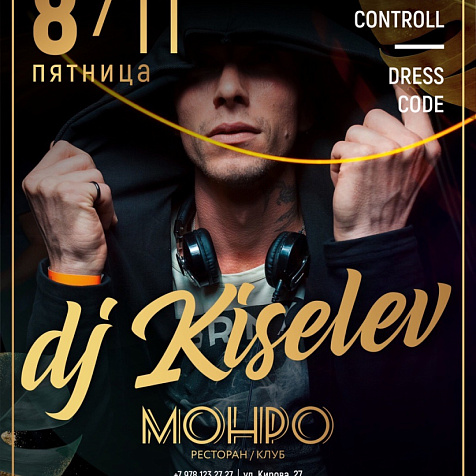 Dj Kiselev