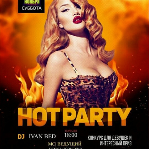 Вечеринка в Hurakan