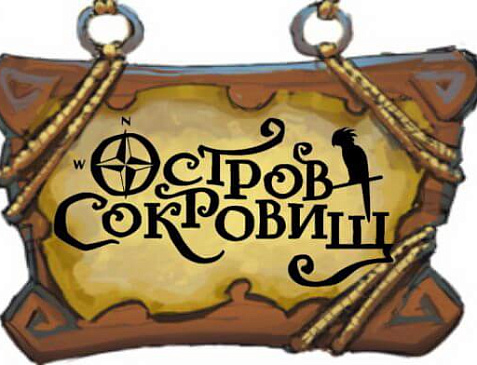 Остров сокровищ (Ярославль)