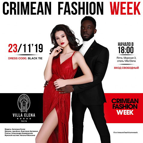 CRIMEAN FASHION WEEK