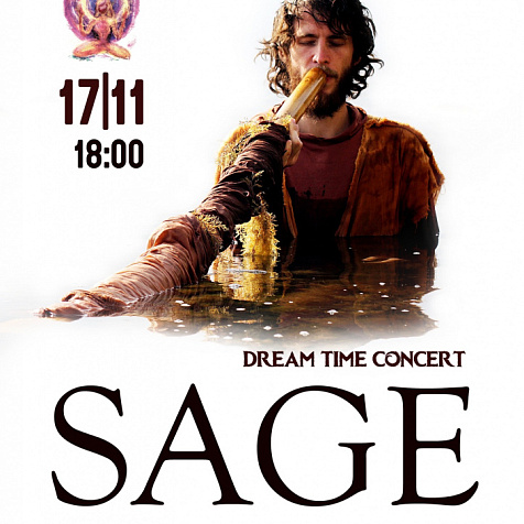 SAGE. Горизонтальный концерт