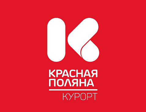 Красная Поляна курорт 