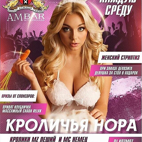 Кроличья нора