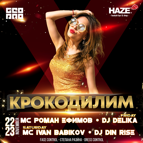 Крокодилим c HAZE Bar