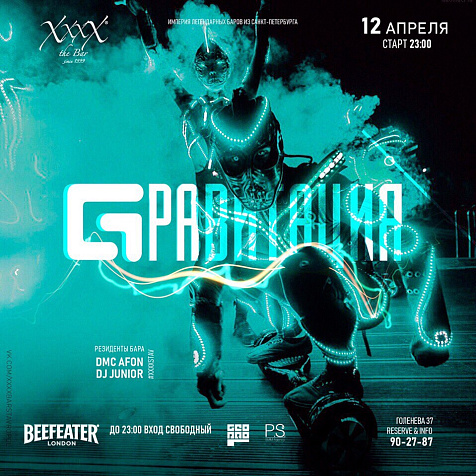 GРАВИТАЦИЯ || Мы с тобой в невесомости... 