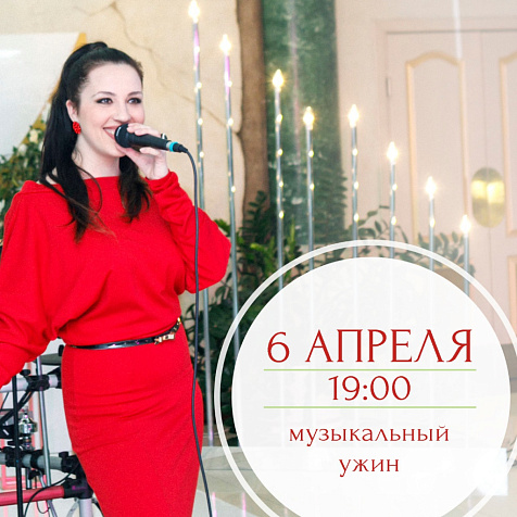 Музыкальный вечер || Веранда на волне